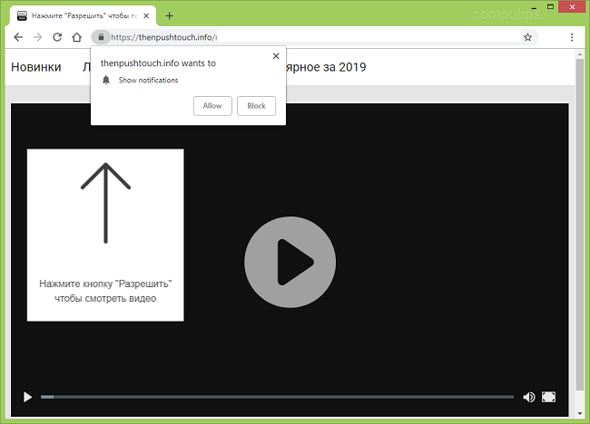Delete https://thenpushtouch.info virus notifications