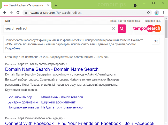 delete Tempo Search virus